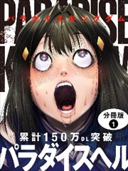 牧神记漫画第478话帝廷来客封面