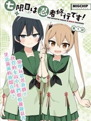 牧神记漫画第476话牧日者封面